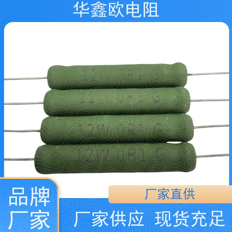 华鑫欧 200R KNP8W 品质保证 RX21-12W线绕电阻器