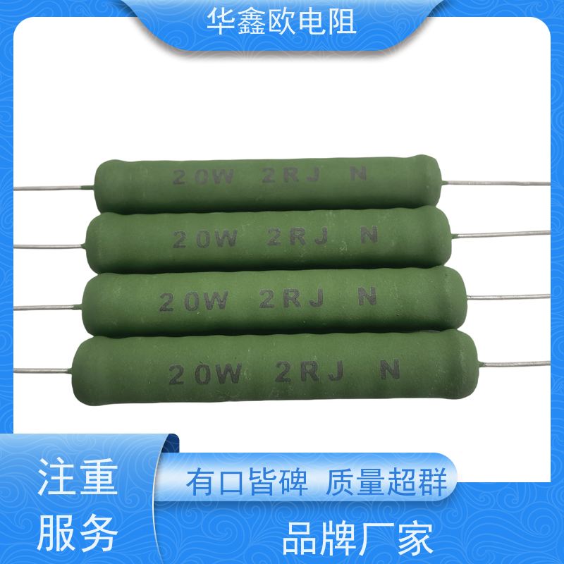 华鑫欧 RX21-10W绕线电阻器 源头工厂 KNP4W 120R