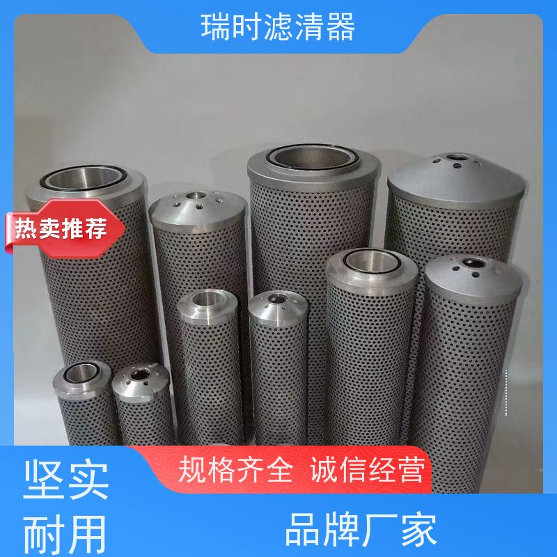 全能液压油滤清器（多效）瑞时通用型芯 复合材质 适配多种油品