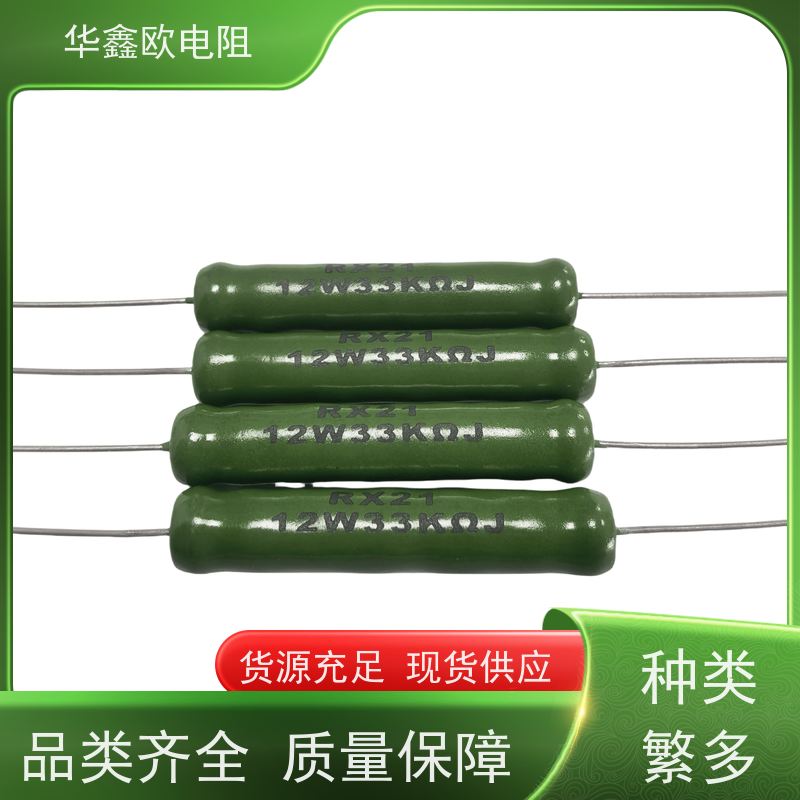 HXO电阻 RX21-12W线绕电阻器 品质保证 KNP5W 330R