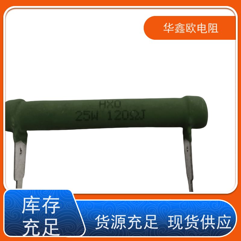 华鑫欧 510R KNP6W 源头工厂 供应RX21-2W电阻器