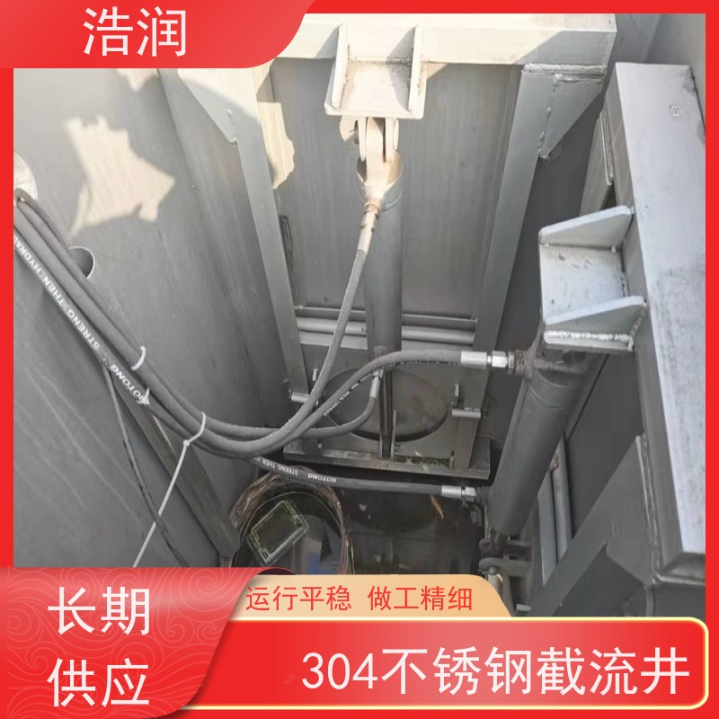 浩润 智能雨水分流井 HRJWPA-2000-3800 品质可信