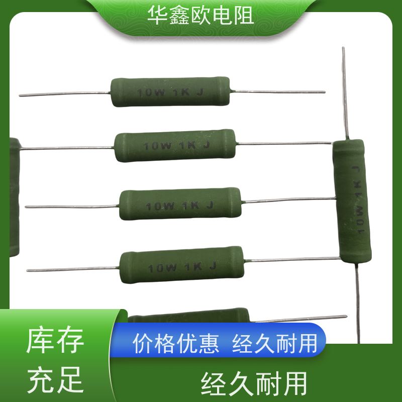 华鑫欧 270R KNP25W 源头工厂 绕线无感电阻公司