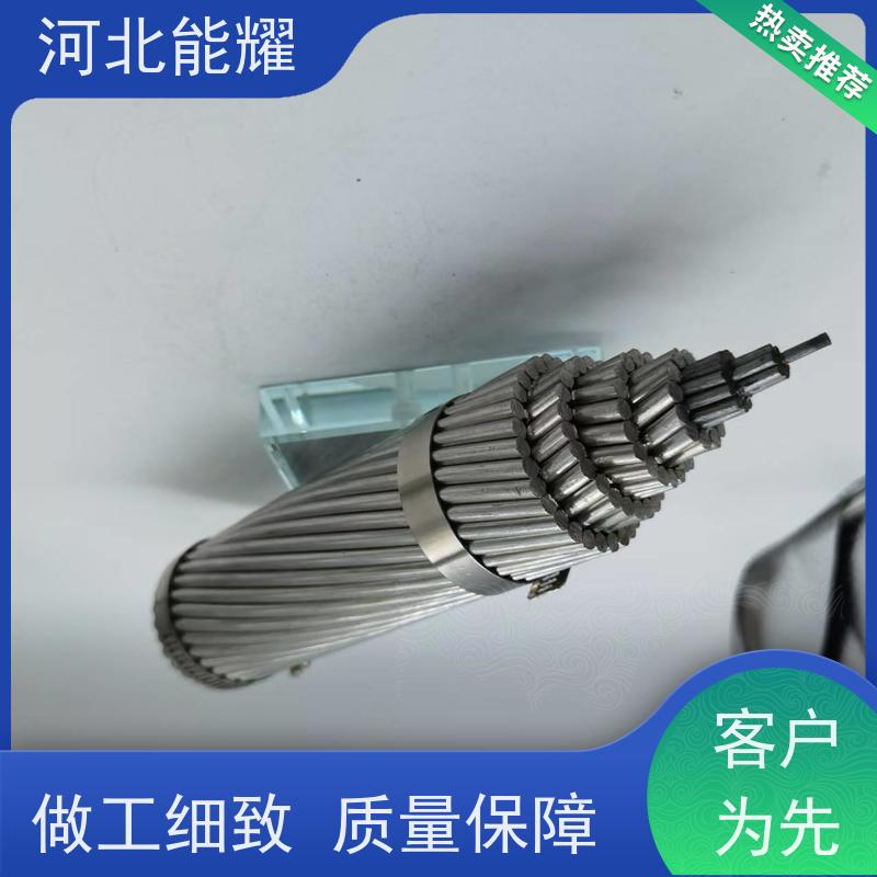  抗电化学腐蚀 JNRLH2/G2A-150/20 耐热铝合金导线 工厂直营
