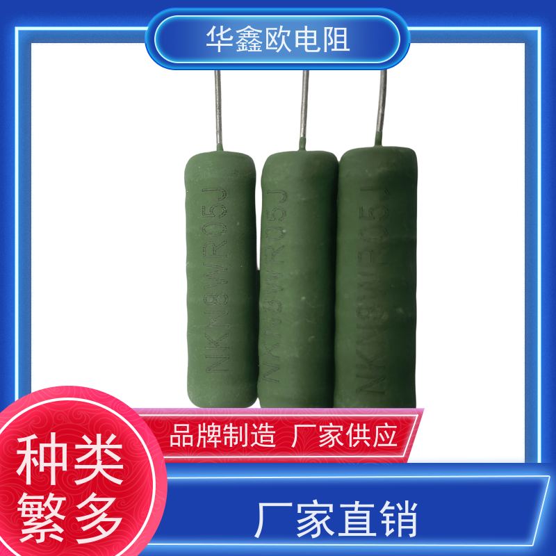 华鑫欧 交期稳定 100R KNP8W RX21-12W线绕电阻器