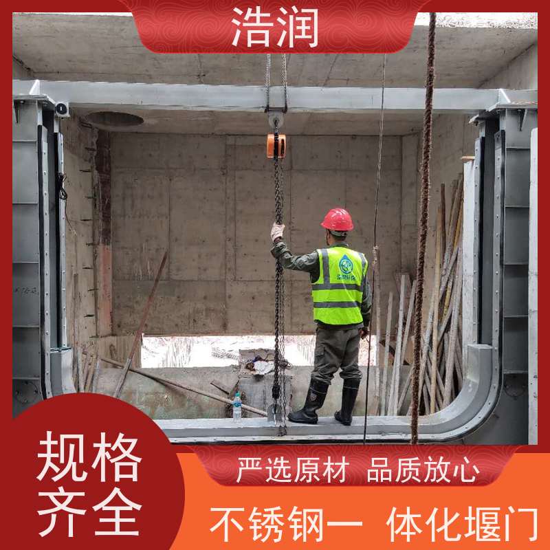 浩润 地埋式液动下开堰门 结构稳固 抗压好 便于维护
