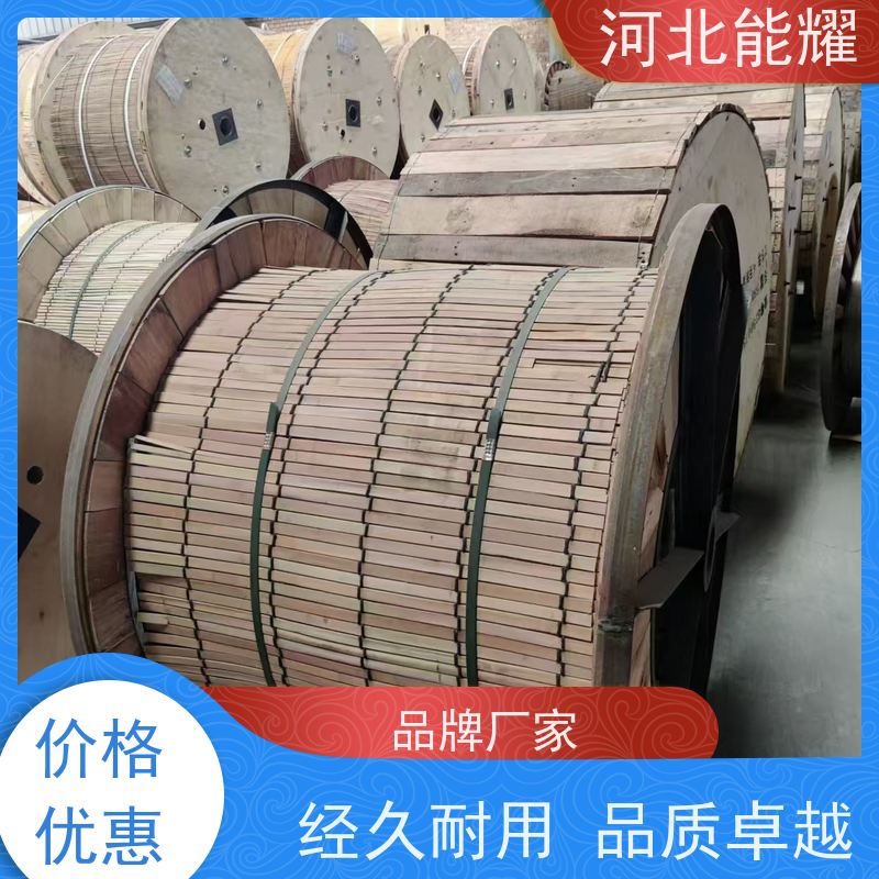 使用寿命长 JNRLH1/G4A-1400/120 钢芯耐热铝合金绞线 规格齐全