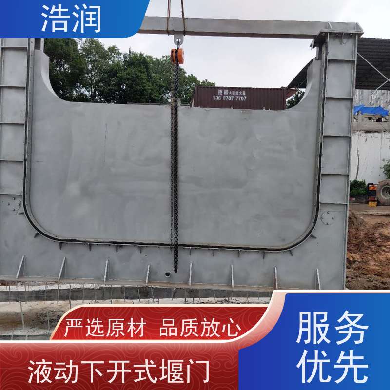浩润 304不锈钢下开式堰门 结构稳固 抗压好 货源充足