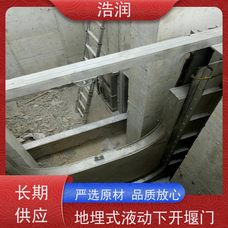 浩润 液动下开式堰门 防腐性强 结构合理坚固 诚信经营