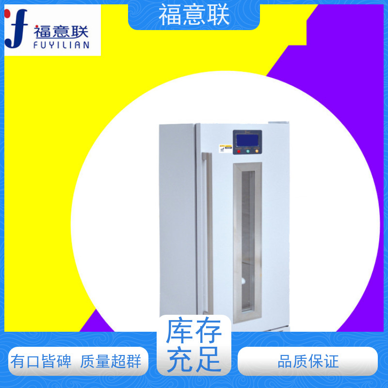 福意电器 FYL-YS-50L 甘露醇结晶融化加温箱 4~38度