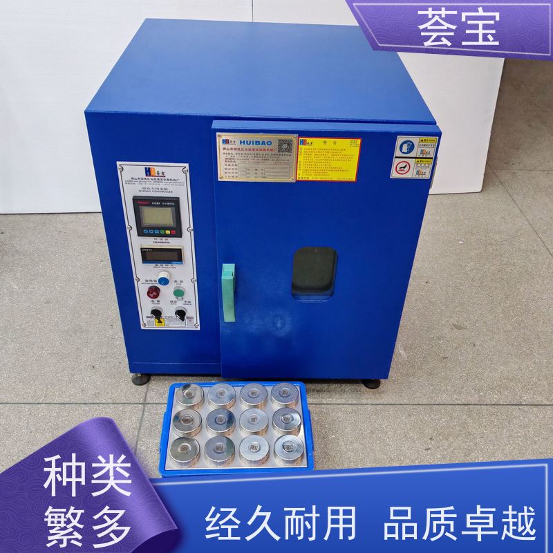 荟宝 染色小样机 适用于棉花 涤纶 鞋材网布等 可非标定制