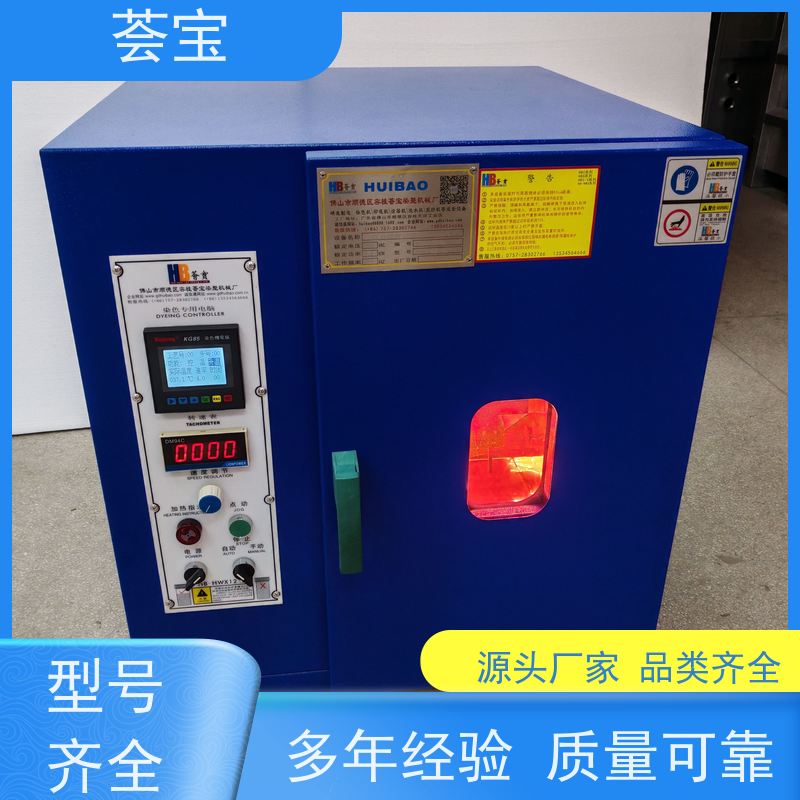 荟宝 纺织机械 适用于纱线 超纤 拉链 可非标定制
