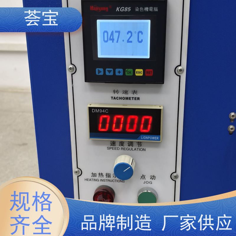 荟宝 红外线染色机 适用于棉花 涤纶 鞋材网布等 支持定制