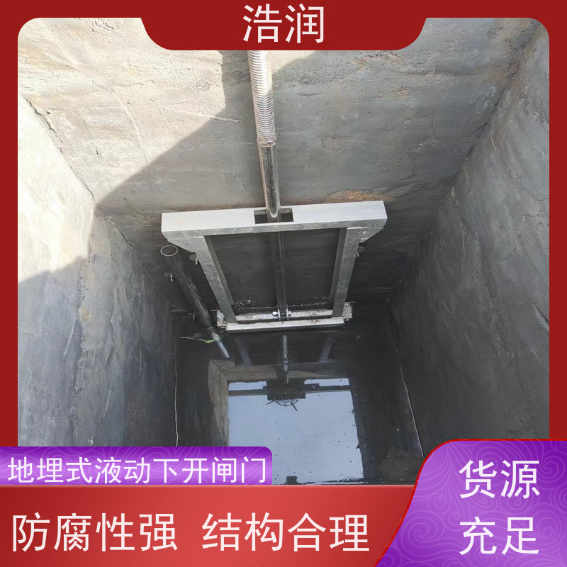 浩润 自动智能控制下开式闸门 雨污分流设备 全国供应