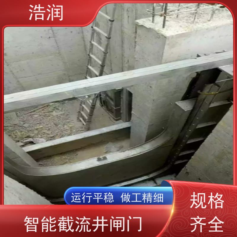 浩润 智能液动下开闸门 安装方便 坚固耐用 性能稳定