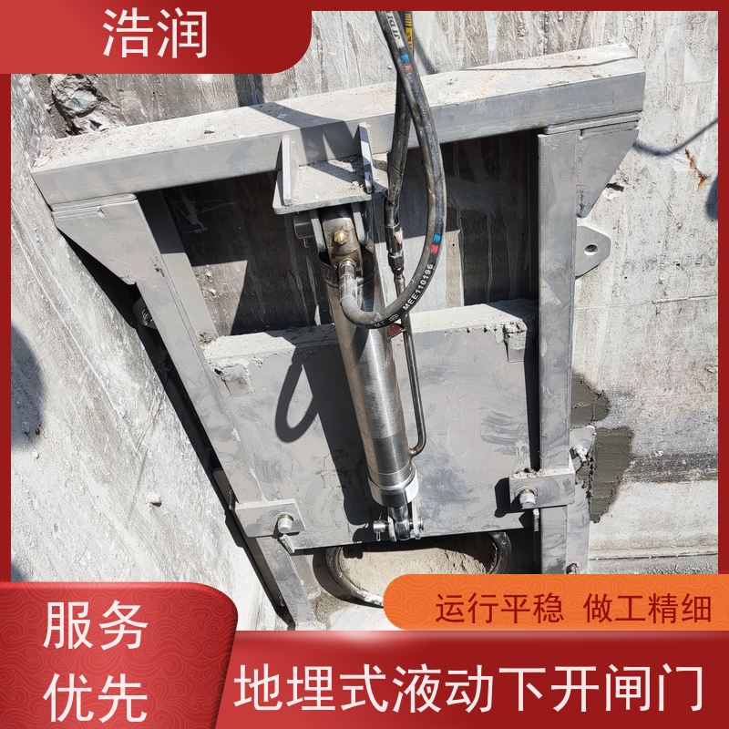 浩润 自动智能控制下开式闸门 液压驱动 诚信经营