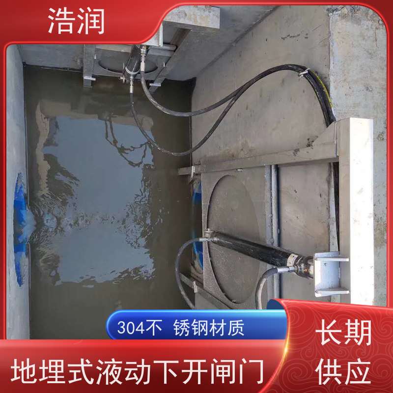 浩润 不锈钢下开式闸门分流井 结构稳固 耐冲击 品质可信
