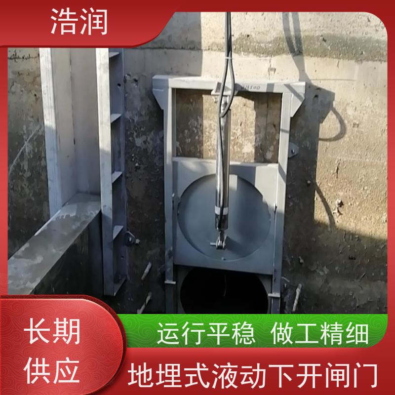 浩润 不锈钢下开式闸门分流井 软密封型 供货及时