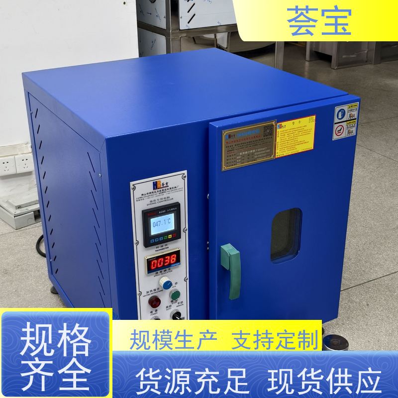 荟宝 台式红外线小样机 连续式样布定型 支持定制