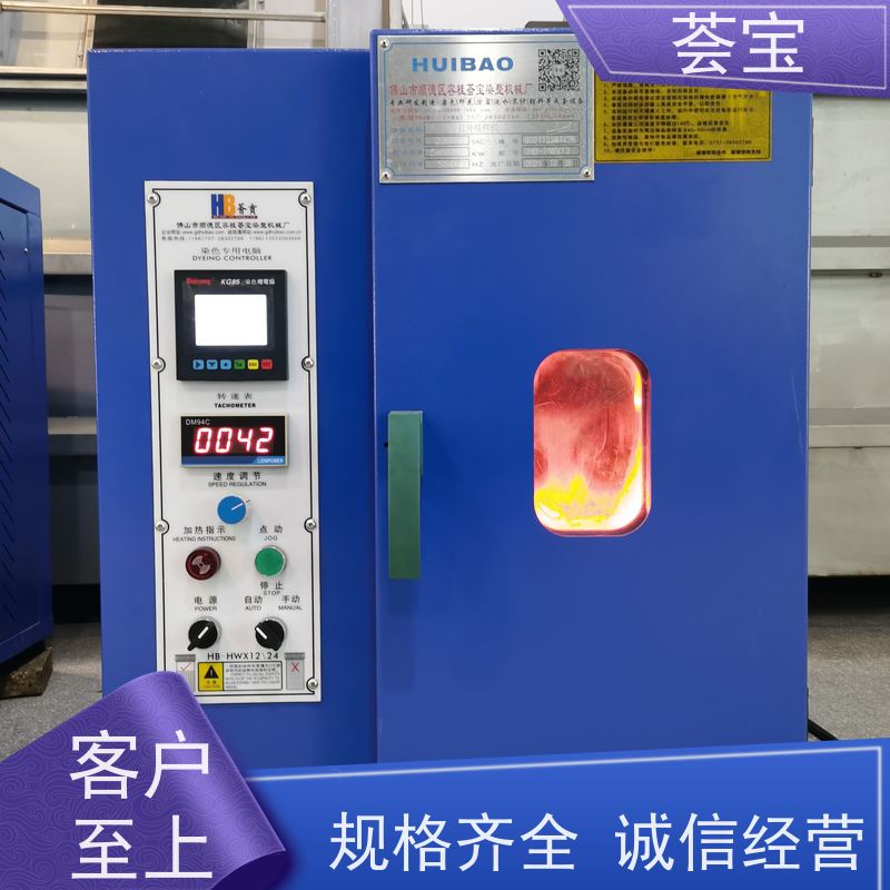 荟宝 台式红外线小样机 连续式样布定型 精密型设计