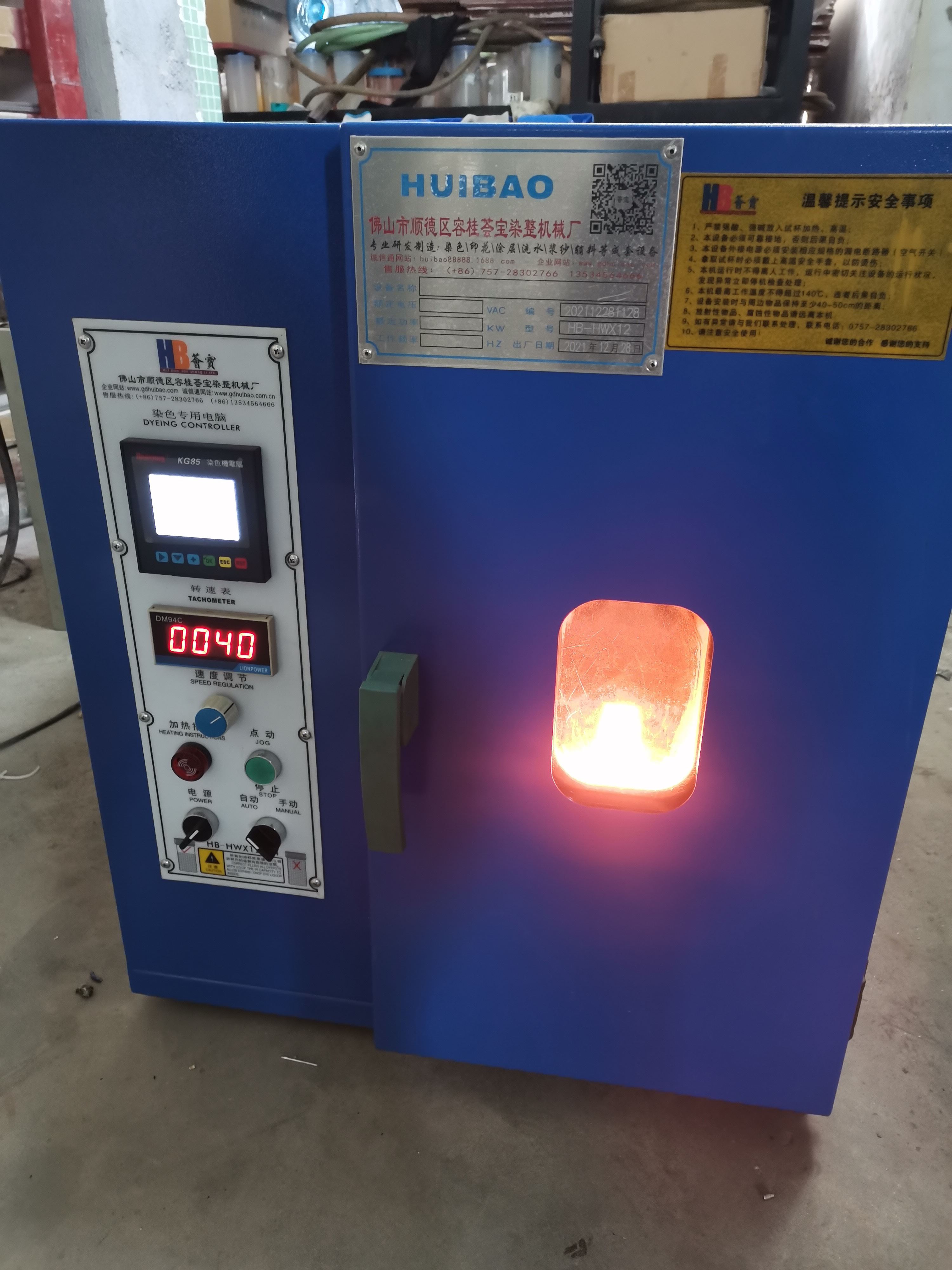 荟宝 红外线打样机 220V电压6000W功率 性能稳定