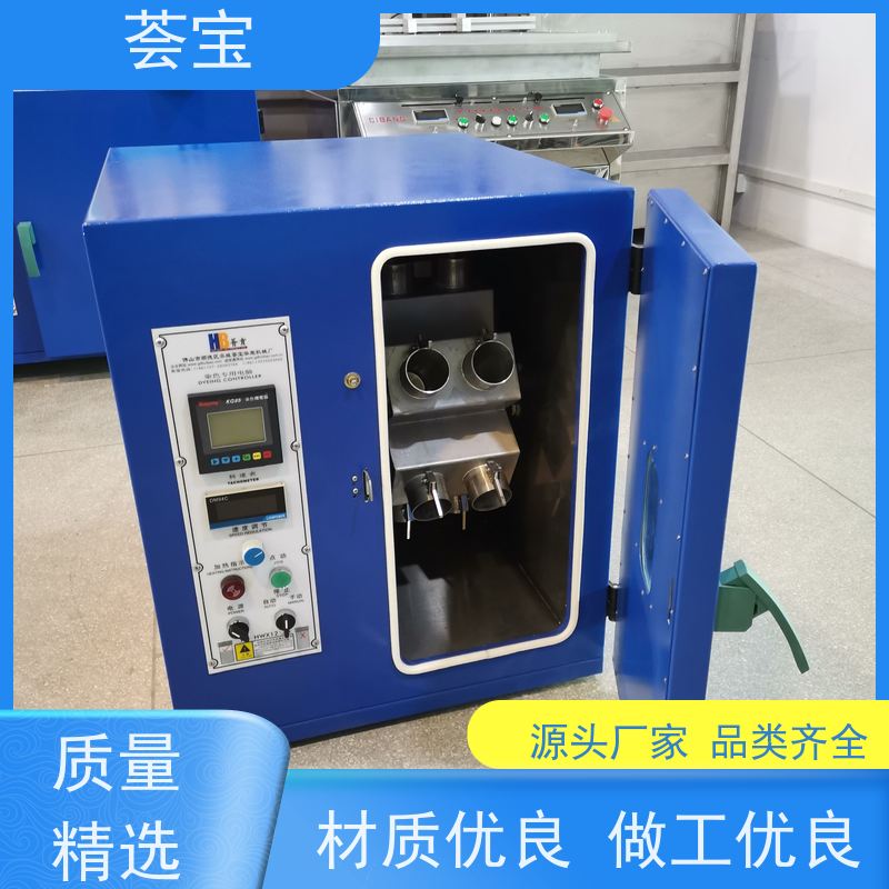 荟宝 染色打样罐 适用于棉花 涤纶 鞋材网布等 可非标定制