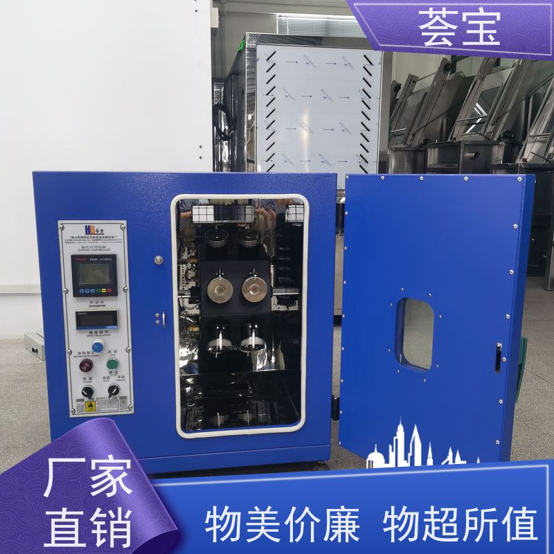 荟宝 纺织印染设备 适用于棉花 涤纶 鞋材网布等 可非标定制