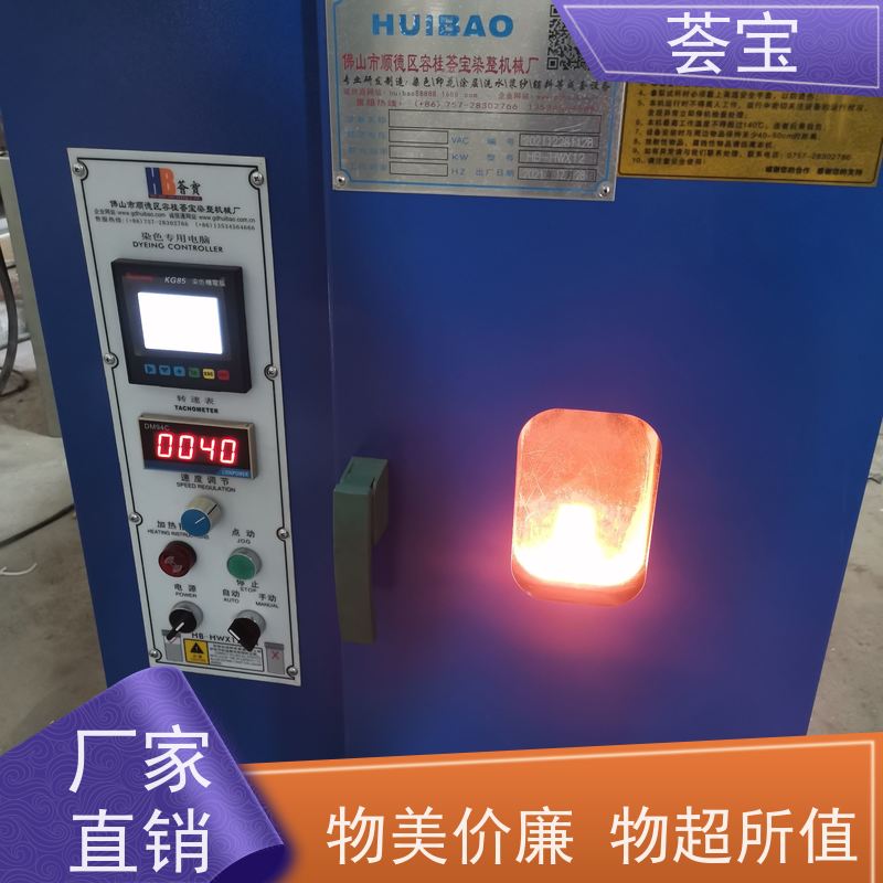 荟宝 红外线打样机 适用于纱线 超纤 拉链 精密型设计