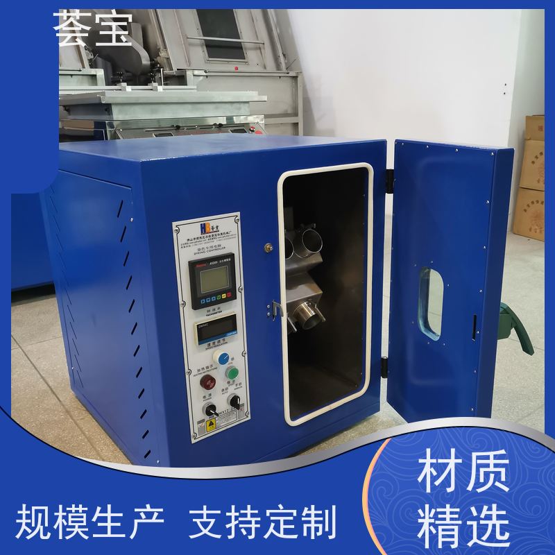 荟宝 化验室小样机 220V电压6000W功率 支持定制