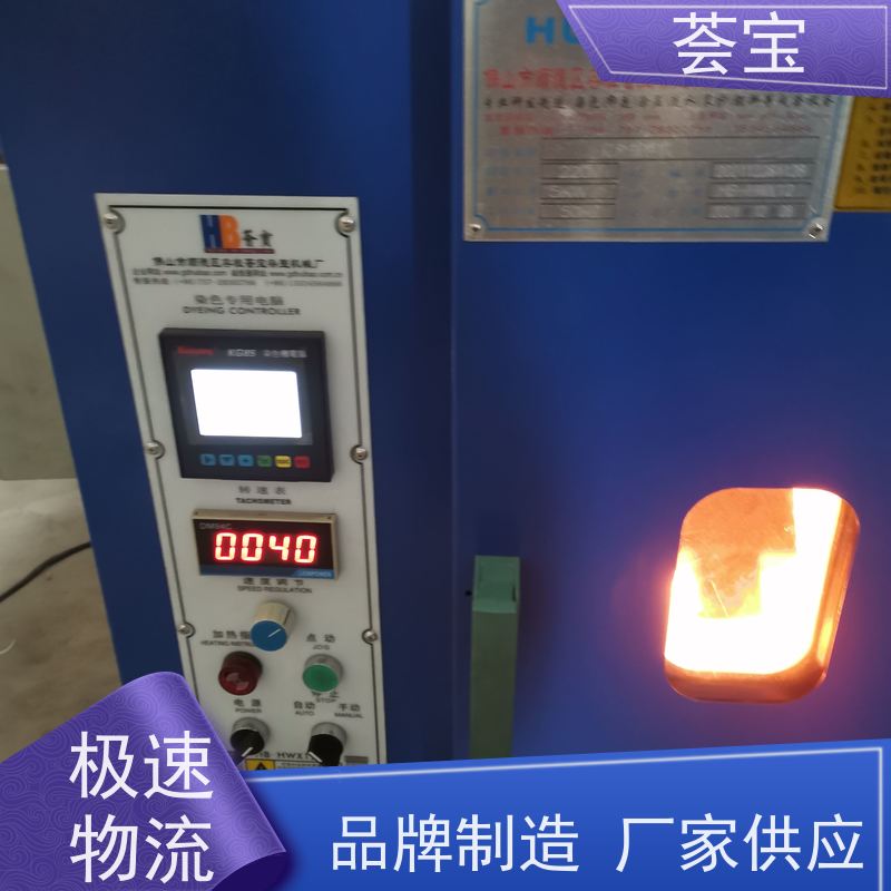 荟宝 高温染色机 适用于纱线 超纤 拉链 支持定制