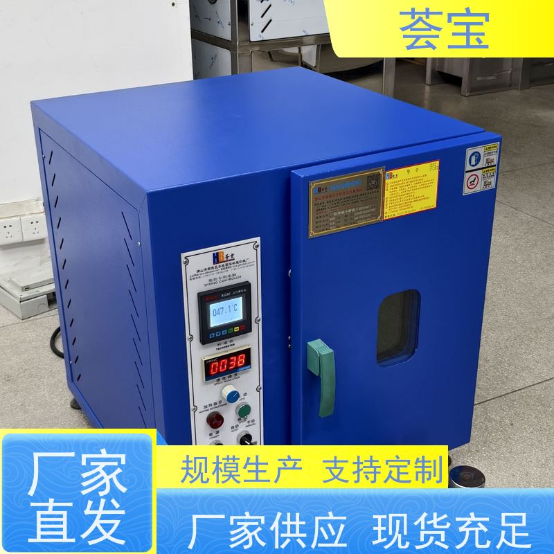 荟宝 24P红外线小样机 适用于棉花 涤纶 鞋材网布等 可非标定制