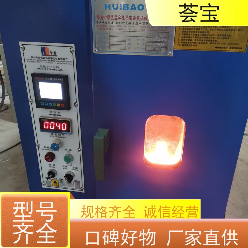 荟宝 红外线高温机 220V电压6000W功率 性能稳定