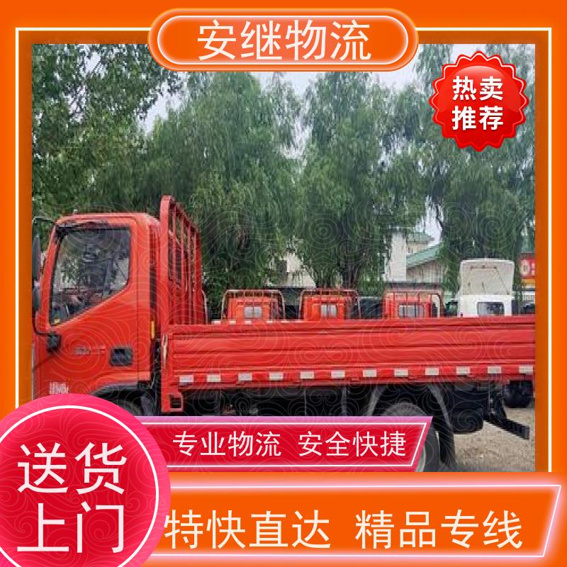 绍兴嵊州新昌到莱芜物流公司零担货运专线 特快直达运输
