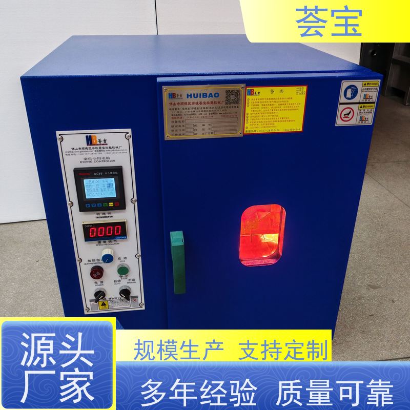 荟宝 台式红外线小样机 220V电压6000W功率 性能稳定