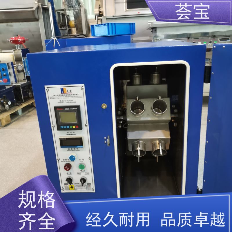 荟宝 红外线加热染色机 连续式样布定型 可非标定制