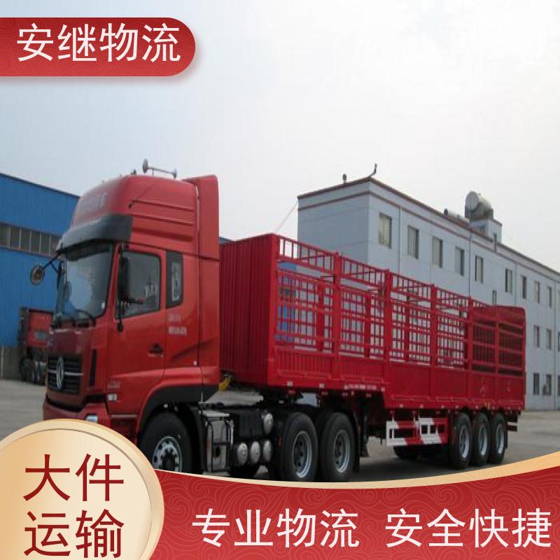 浙江 绍兴 新昌县到兴城物流公司 零担货运专线 一站式直达运输