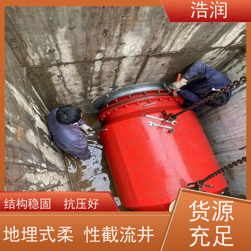 浩润 内置式柔性截流装置 闸门DN300-DN1000 货源充足