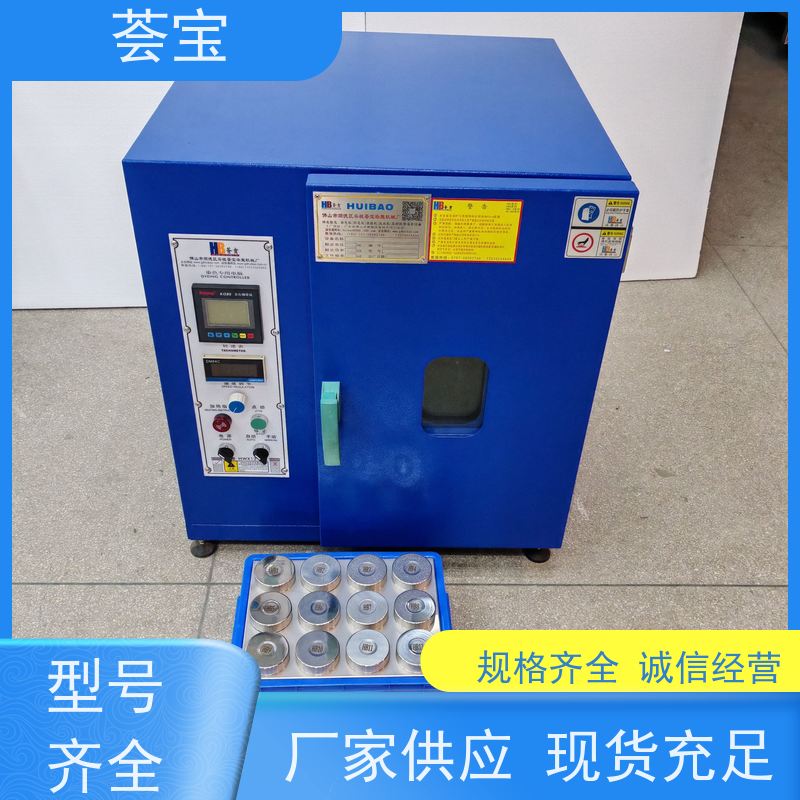 荟宝 涤纶布打样机 适用于纱线 超纤 拉链 使用方便