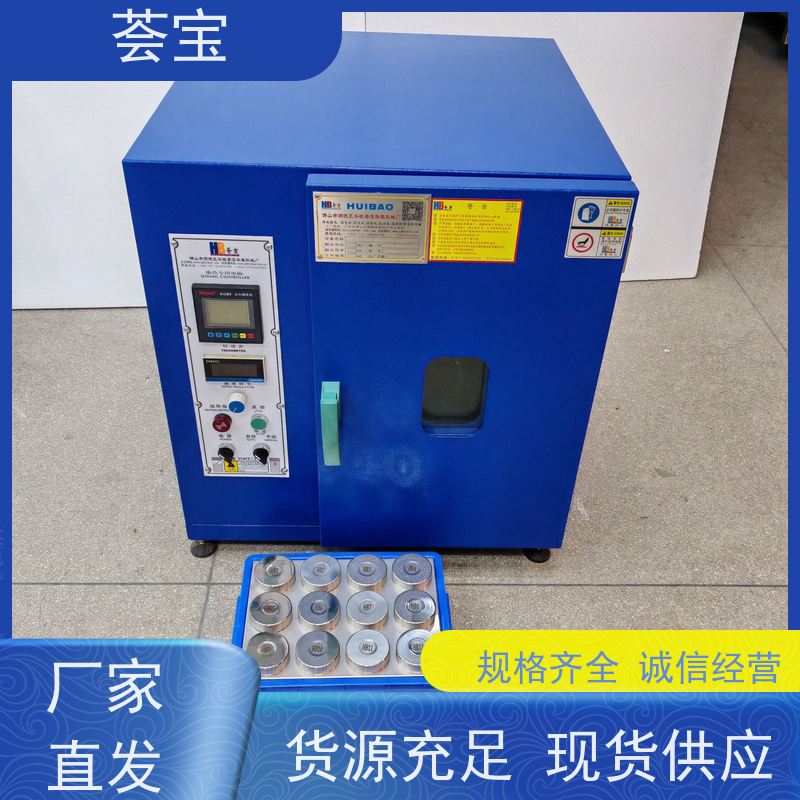 荟宝 台式红外线小样机 连续式样布定型 可非标定制