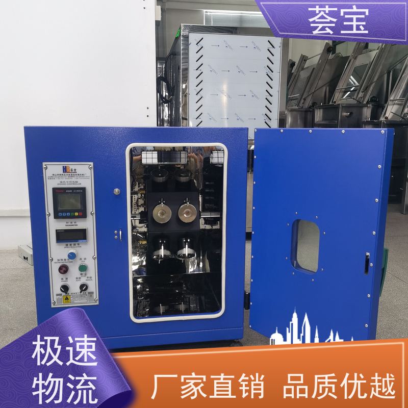 荟宝 红外线加热染色机 适用于棉花 涤纶 鞋材网布等 精密型设计