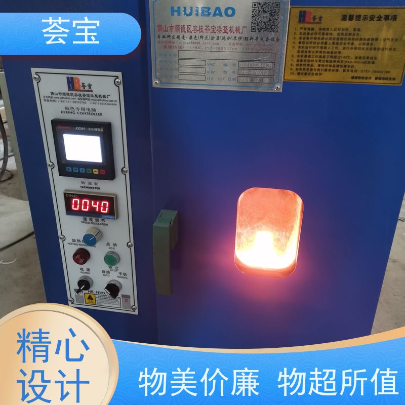 荟宝 染色打样罐 适用于纱线 超纤 拉链 支持定制