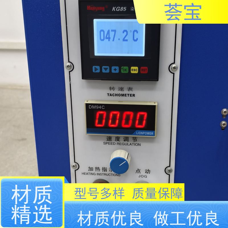 荟宝 红外线打板机 连续式样布定型 精密型设计