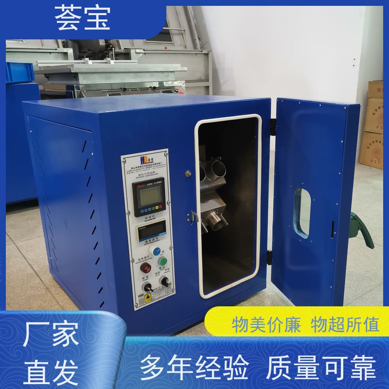 荟宝 12P红外线小样机 连续式样布定型 精密型设计
