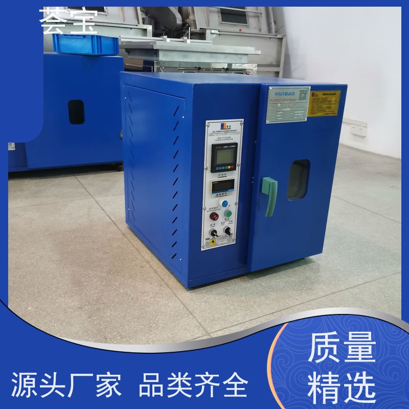 荟宝 红外线加热染色机 220V电压6000W功率 支持定制
