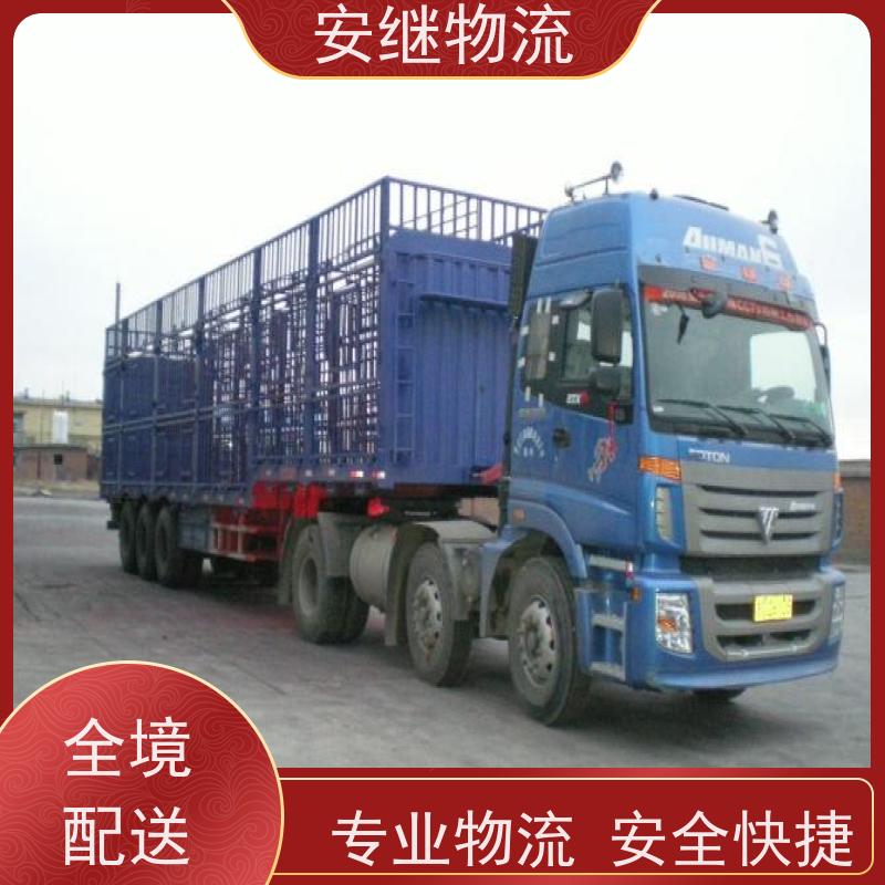 浙江 绍兴 新昌县到辽阳物流公司 零担货运专线 