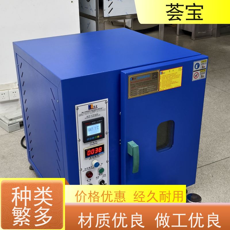 荟宝 高温打样机 适用于棉花 涤纶 鞋材网布等 性能稳定