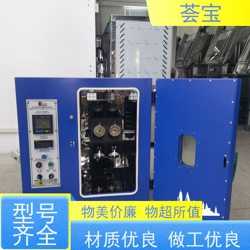 荟宝 红外线染色机 220V电压6000W功率 可非标定制