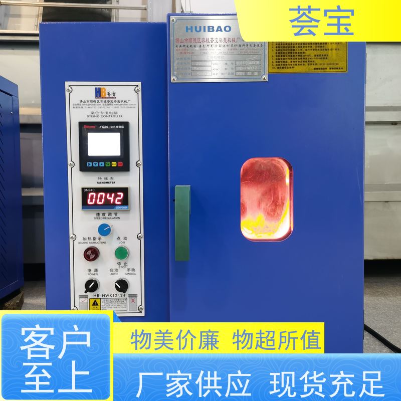 荟宝 红外线小样机 适用于棉花 涤纶 鞋材网布等 性能稳定