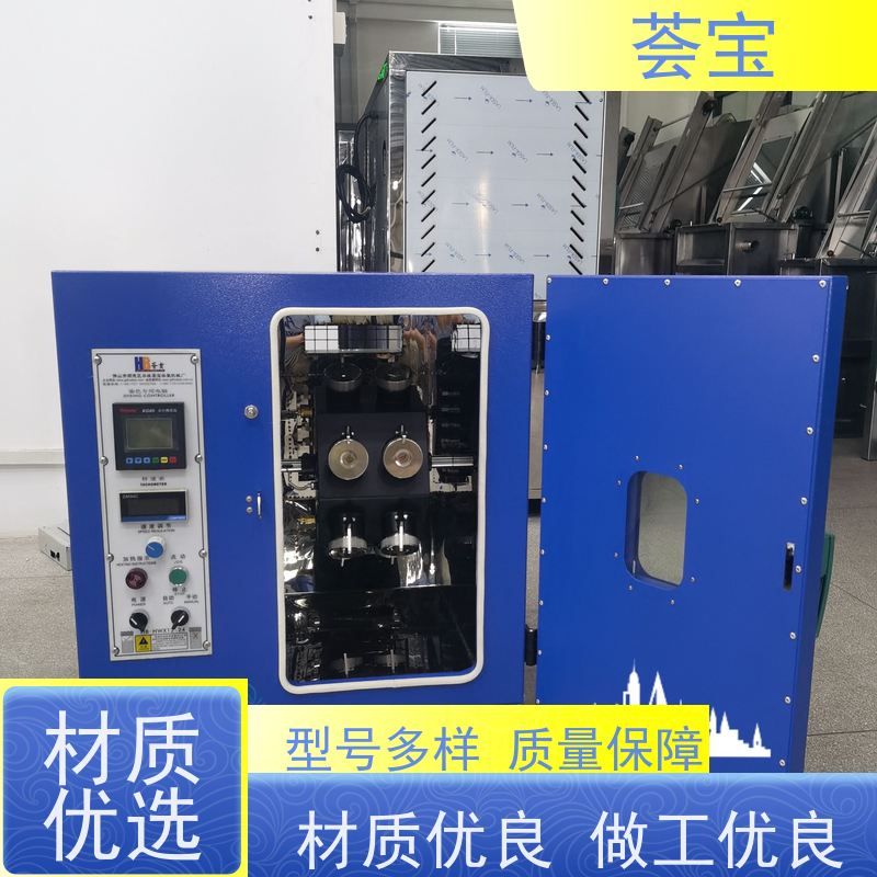 荟宝 红外线高温染色机 连续式样布定型 可非标定制