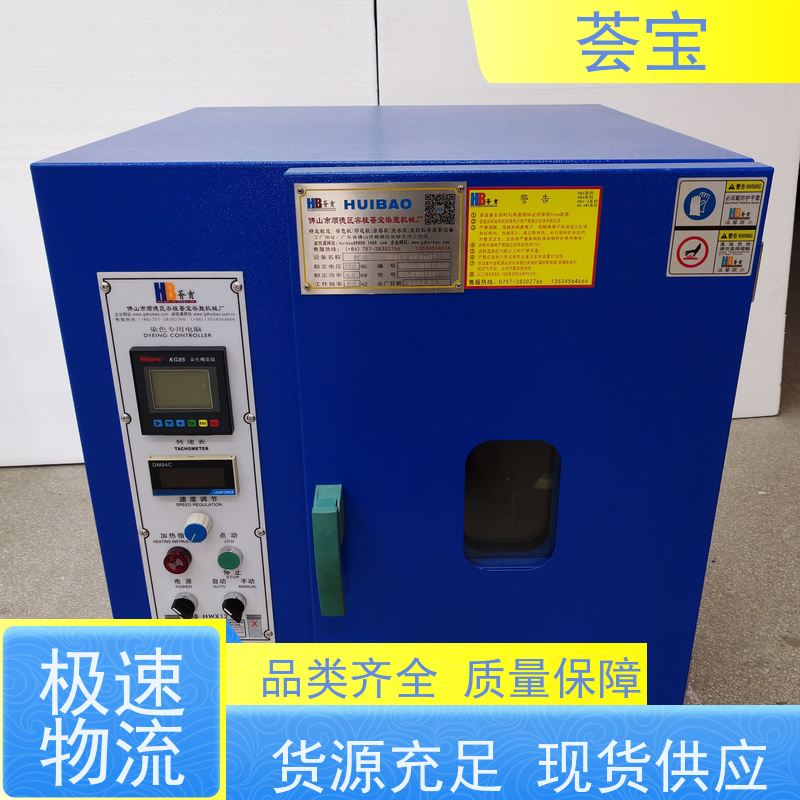 荟宝 标配型红外线机 适用于纱线 超纤 拉链 性能稳定